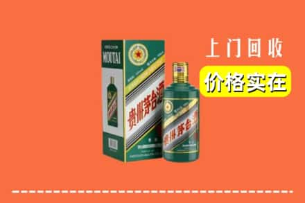 西安市回收纪念茅台酒